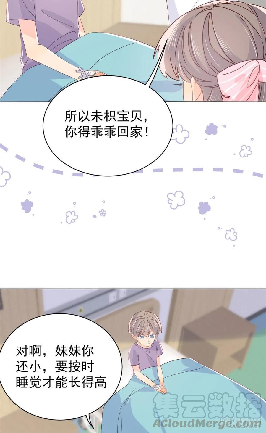 第45话 被金猪盯上的小白菜42