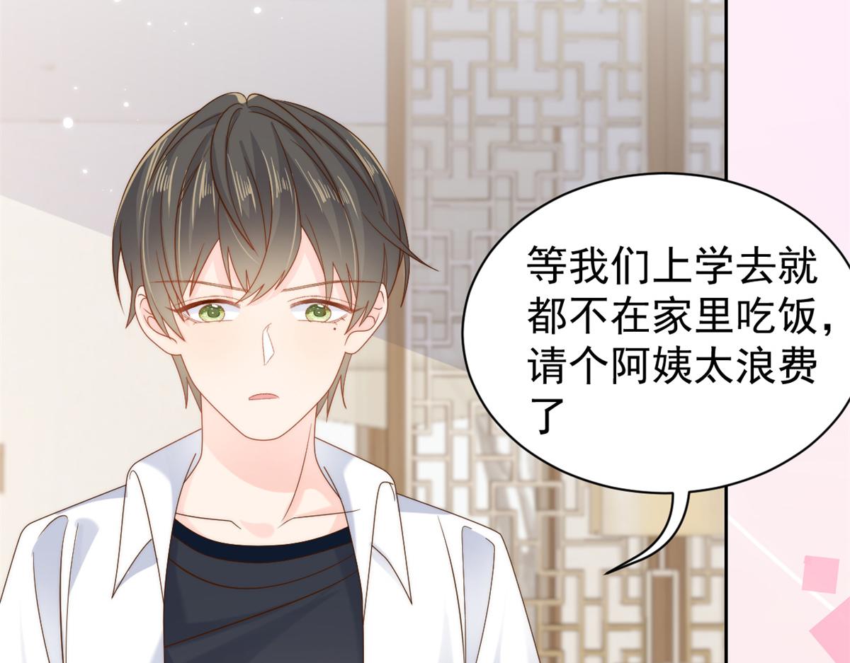 第98话 凭本事单身94