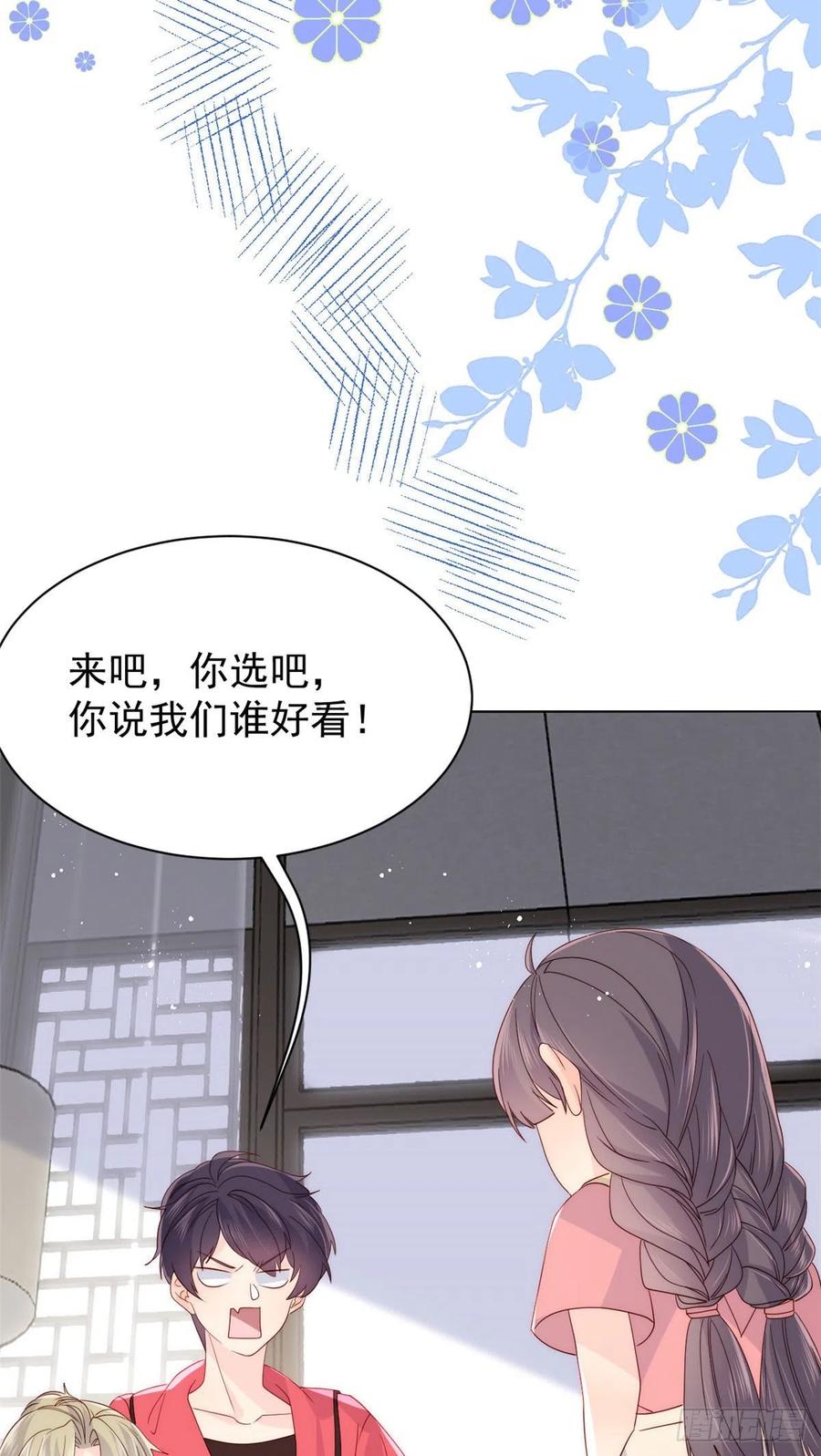 第54话 美貌大PK！29