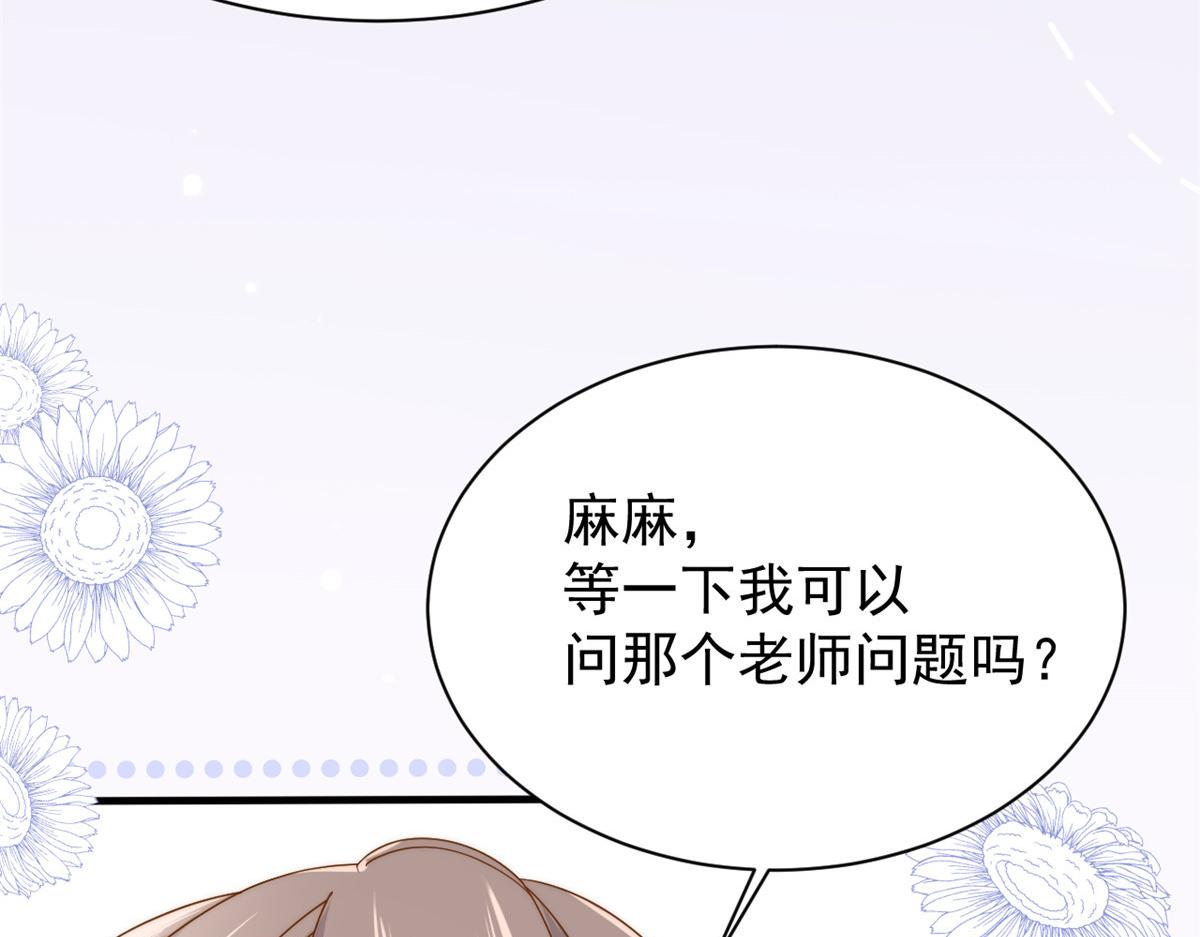 第171话突然延长的死亡线72