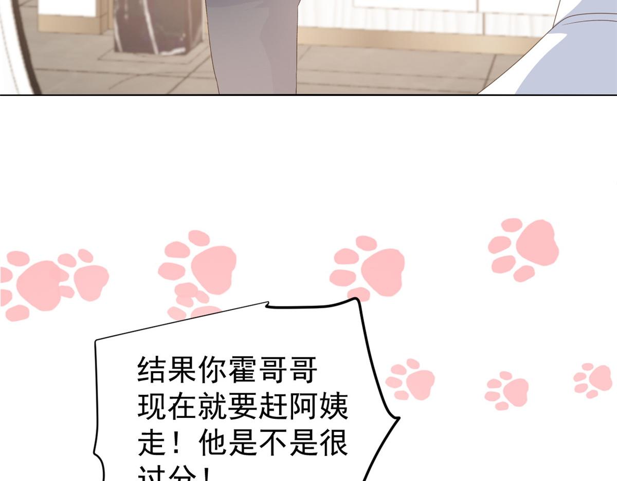 第90话 一本正经的骗人21