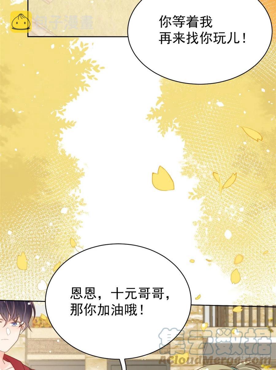 第58话 不是为了做朋友3