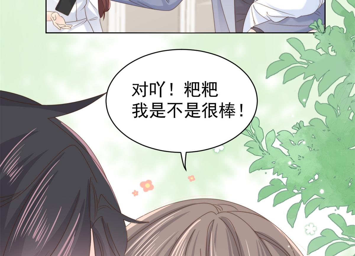 第102话 直播宣传中98