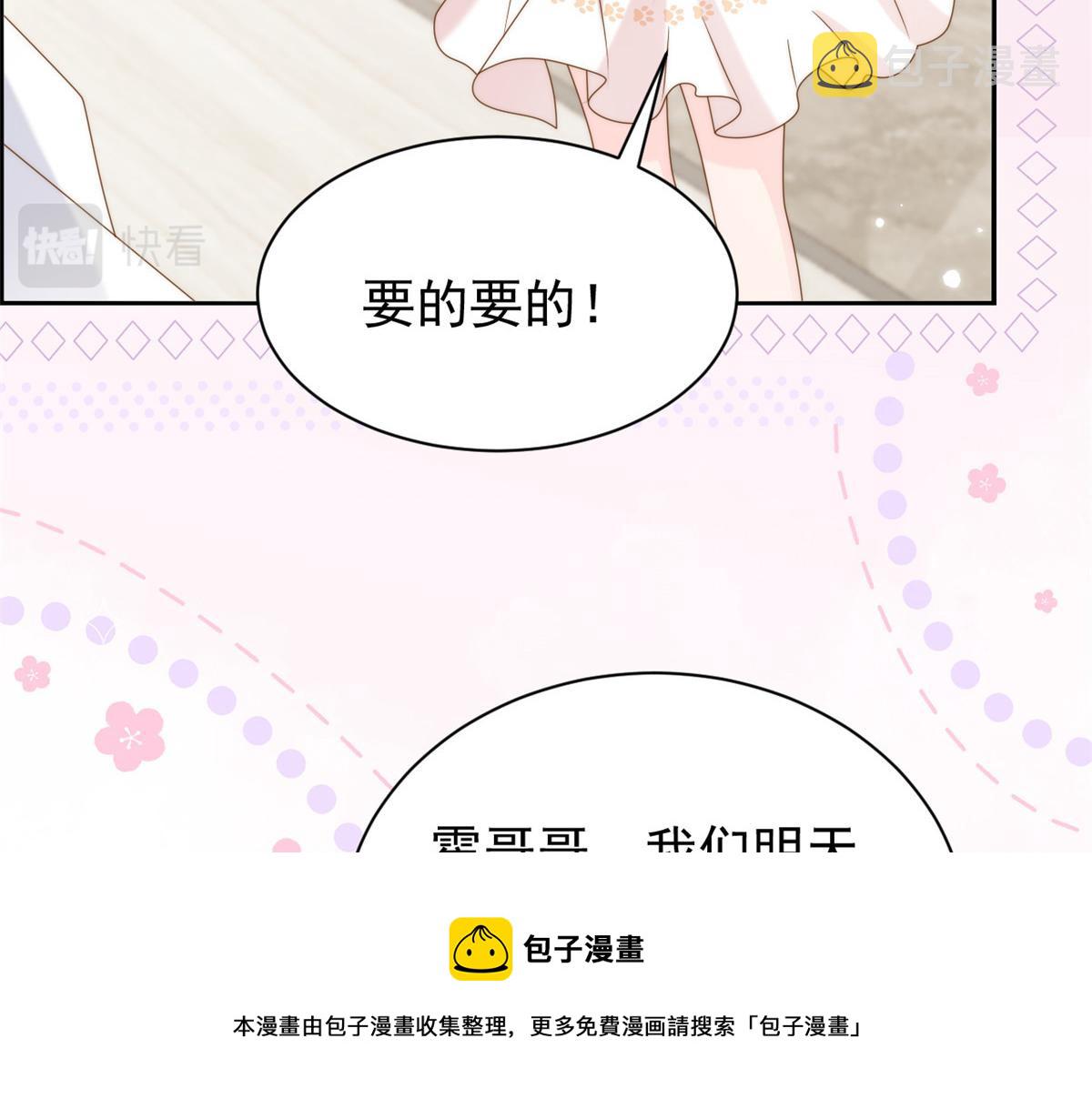 第130话 气运共生88