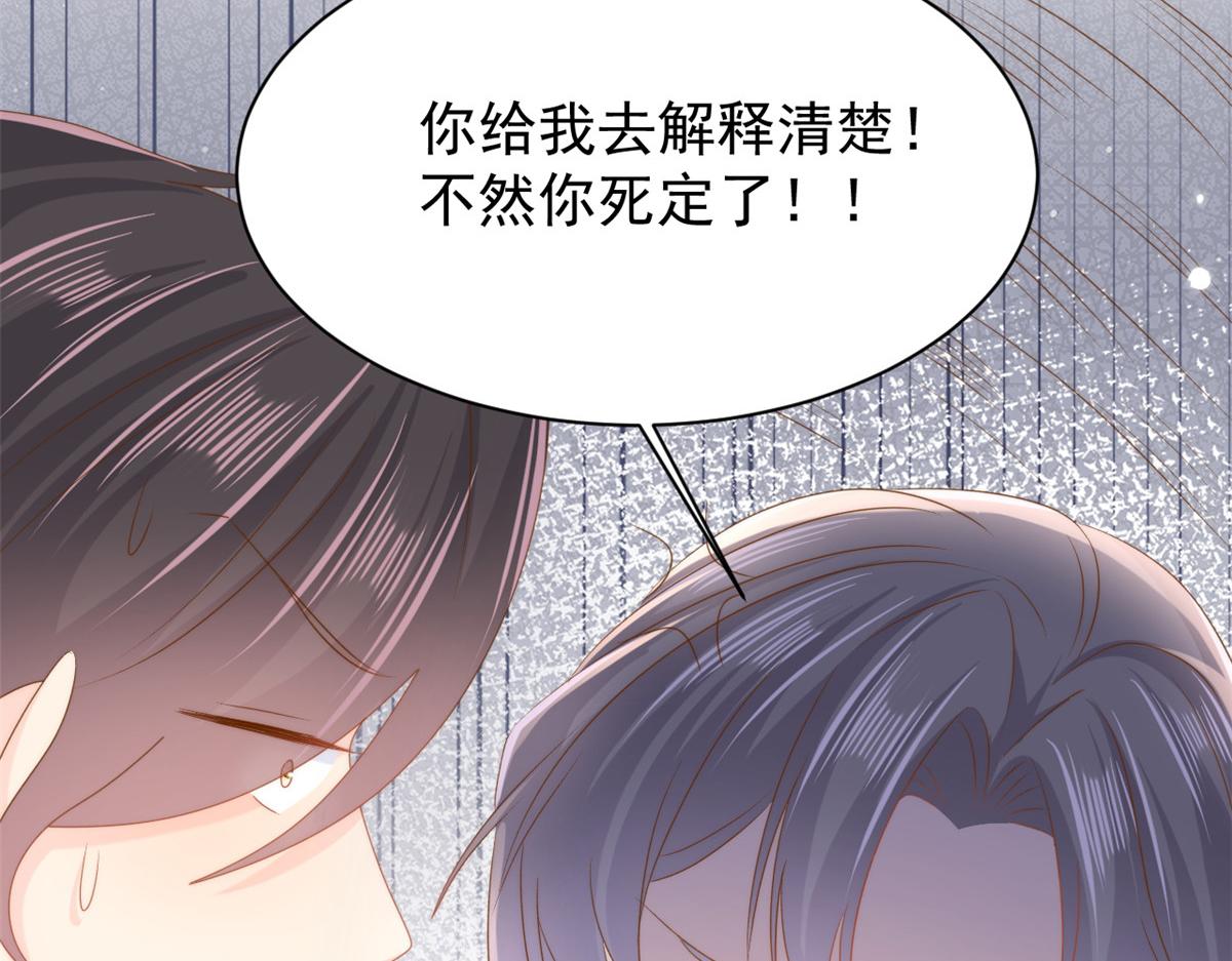 第157话 绕不开的小钱钱18