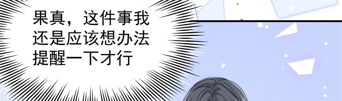 第76话 前世画像！47