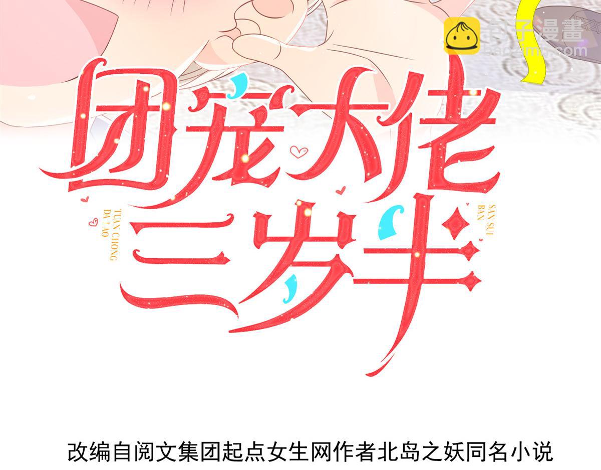 第180话想出名？满足你！3