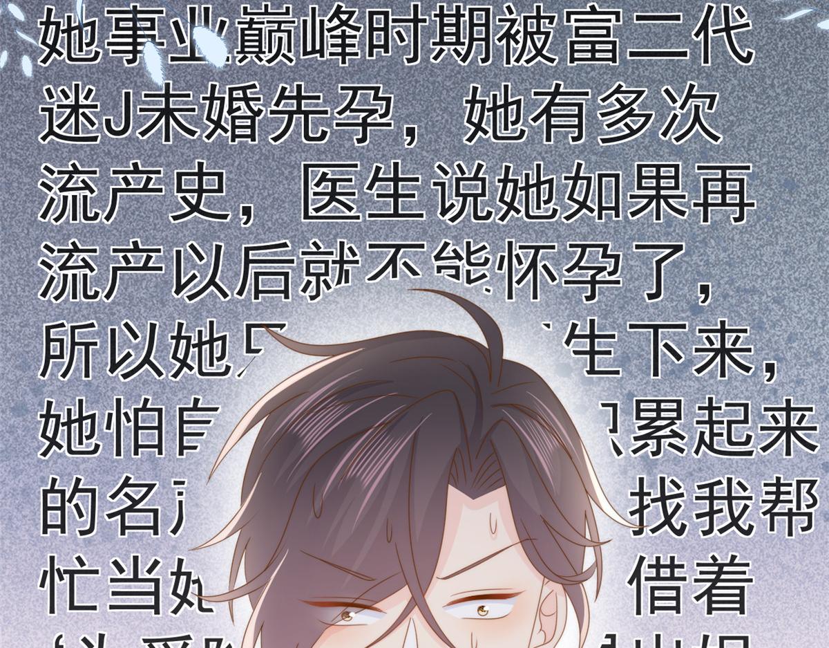 第202话 离婚女狂魔搬来了！77