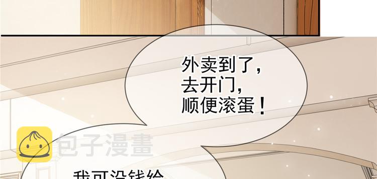 第1话 白捡来的便宜爹62