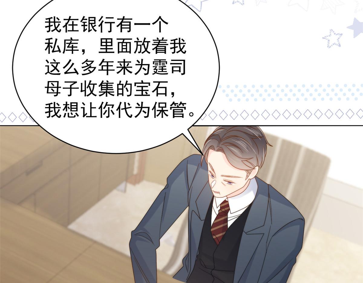 第131话向霍哥哥坦白小秘密！81
