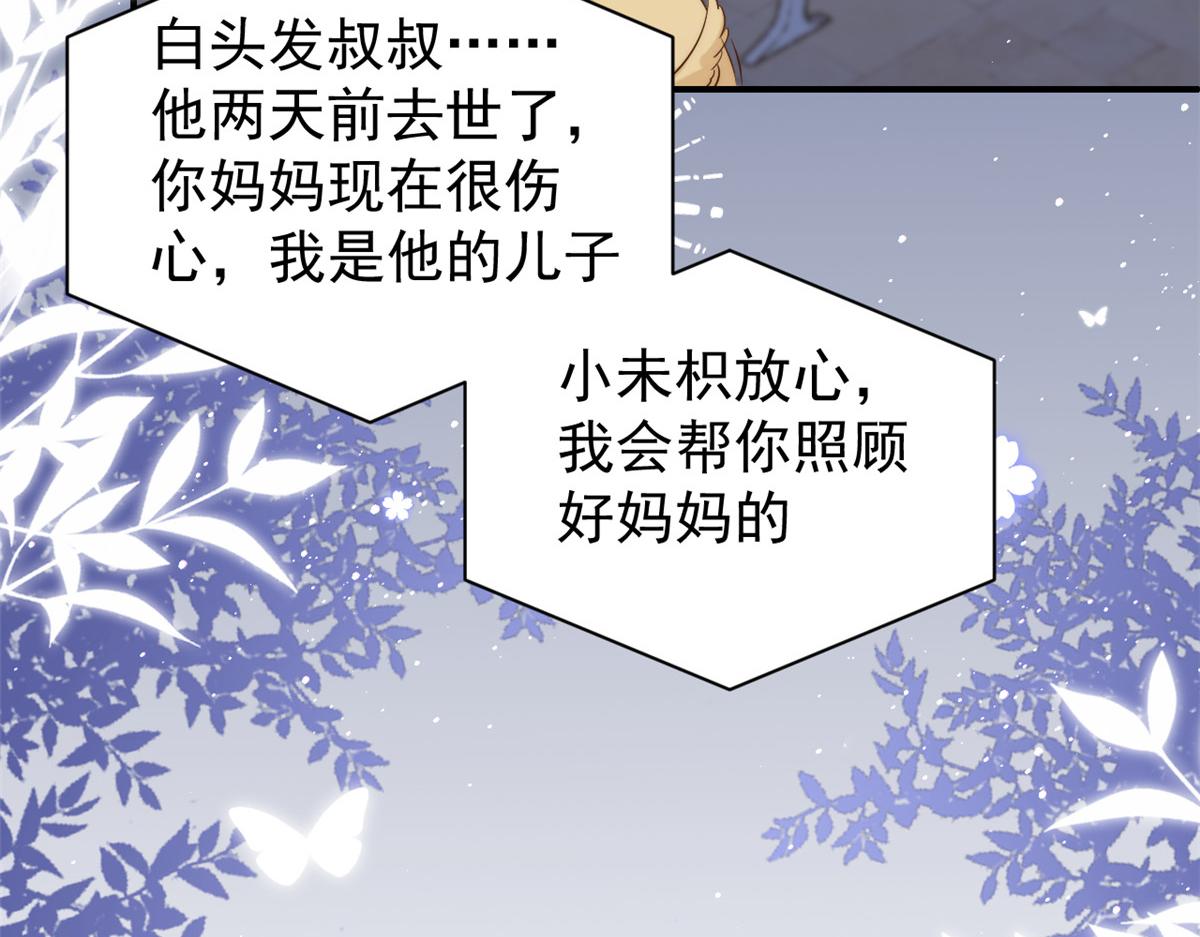 第107话 不对劲的恩人之子！87