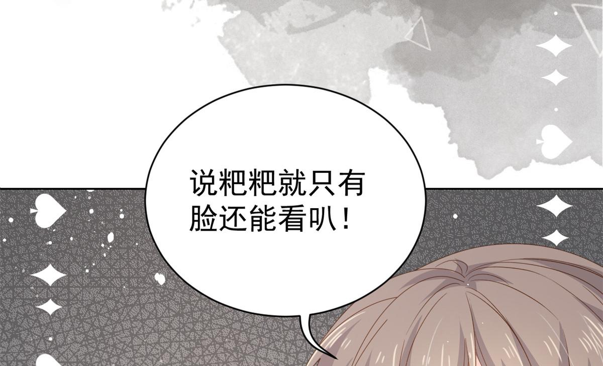 第88话 神秘的团子妈妈72
