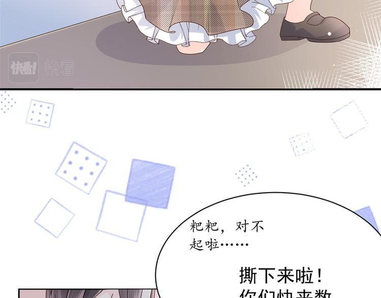 第28话 实力坑爹96