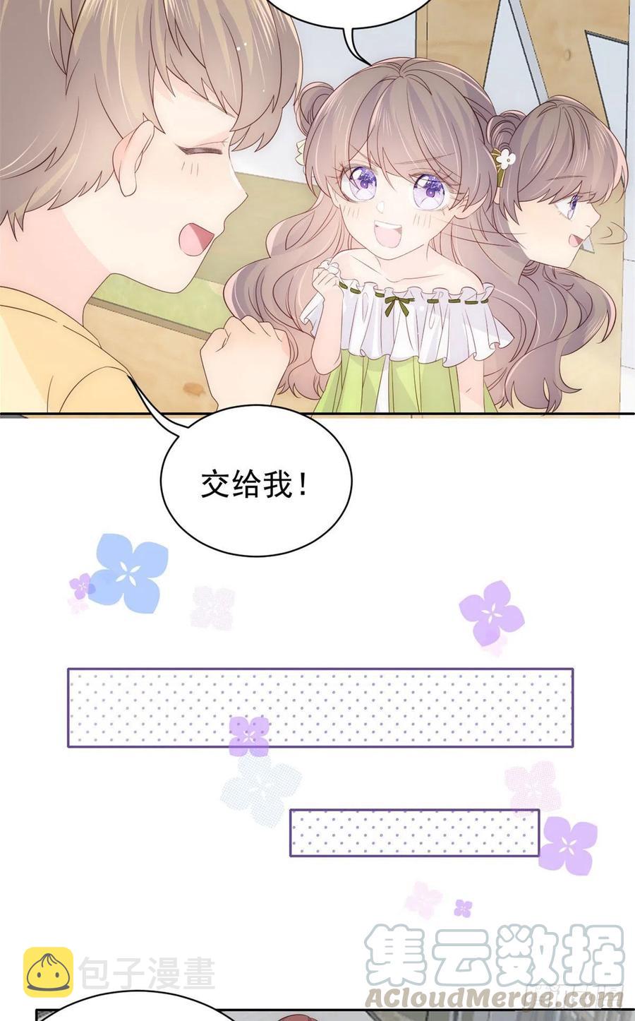 第48话 粑粑和叔叔不对劲！28