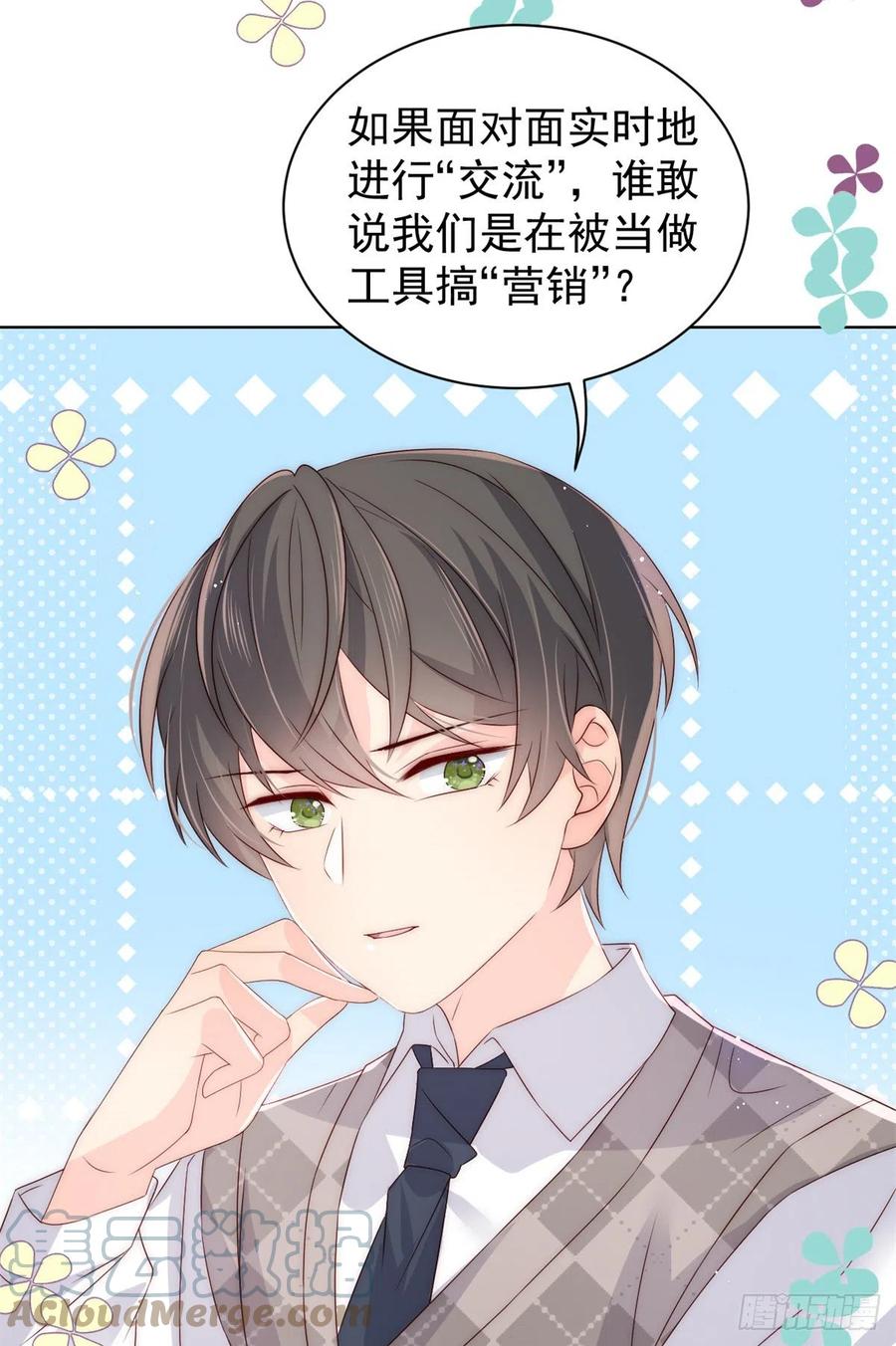 第66话 未枳直播间12