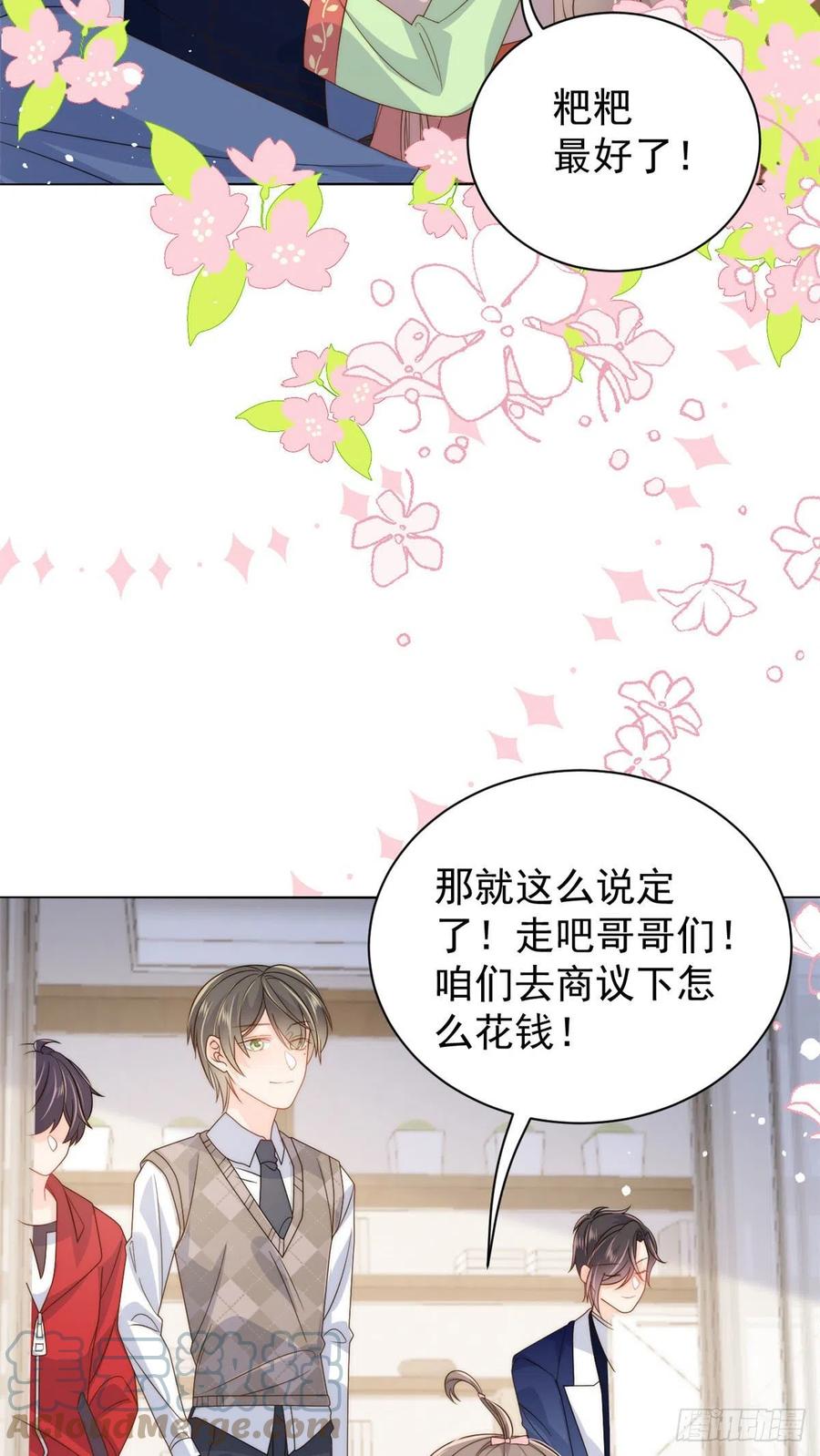 第71话 我！超有钱的！33