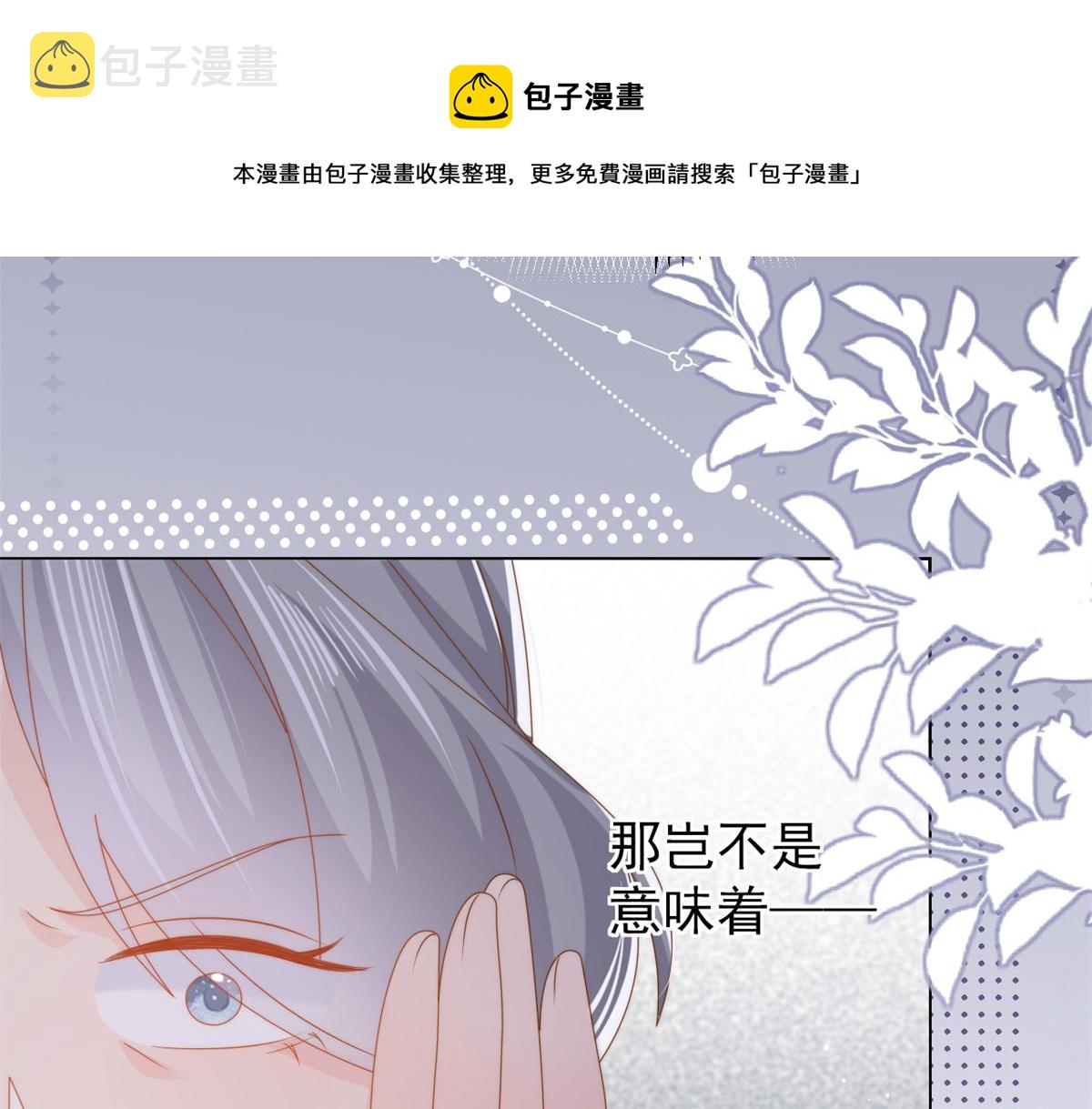 第128话 可能有两个童养夫！48