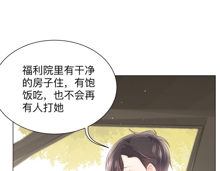 第25话 姓霍的小子出事了？！6