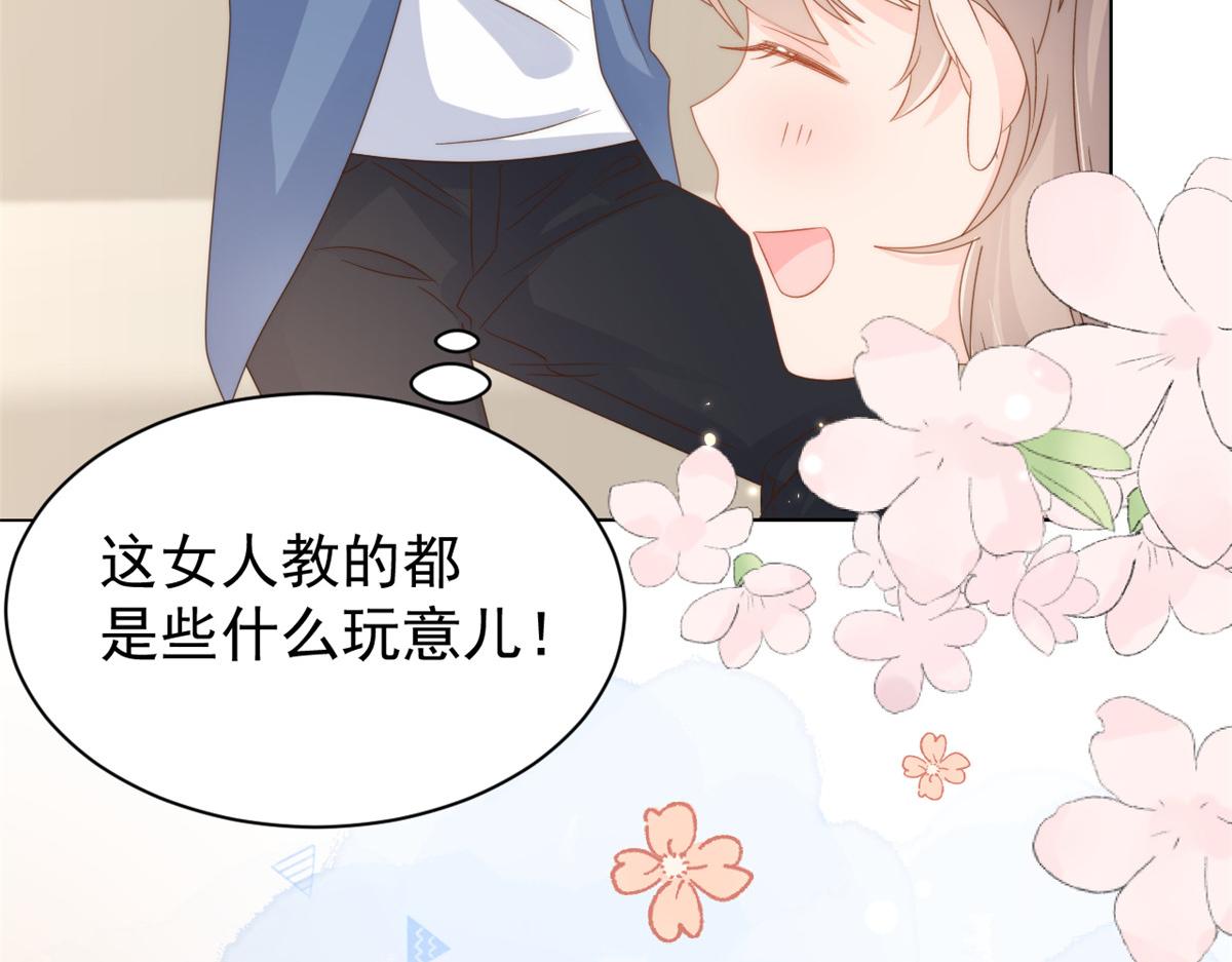 第94话 她有预知未来的能力？119