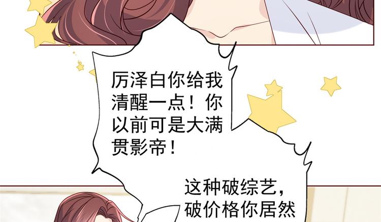 第6话 小哥哥牌外卖42