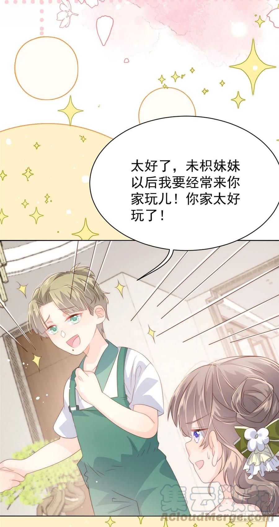 第53话 缺心眼的大颜控36