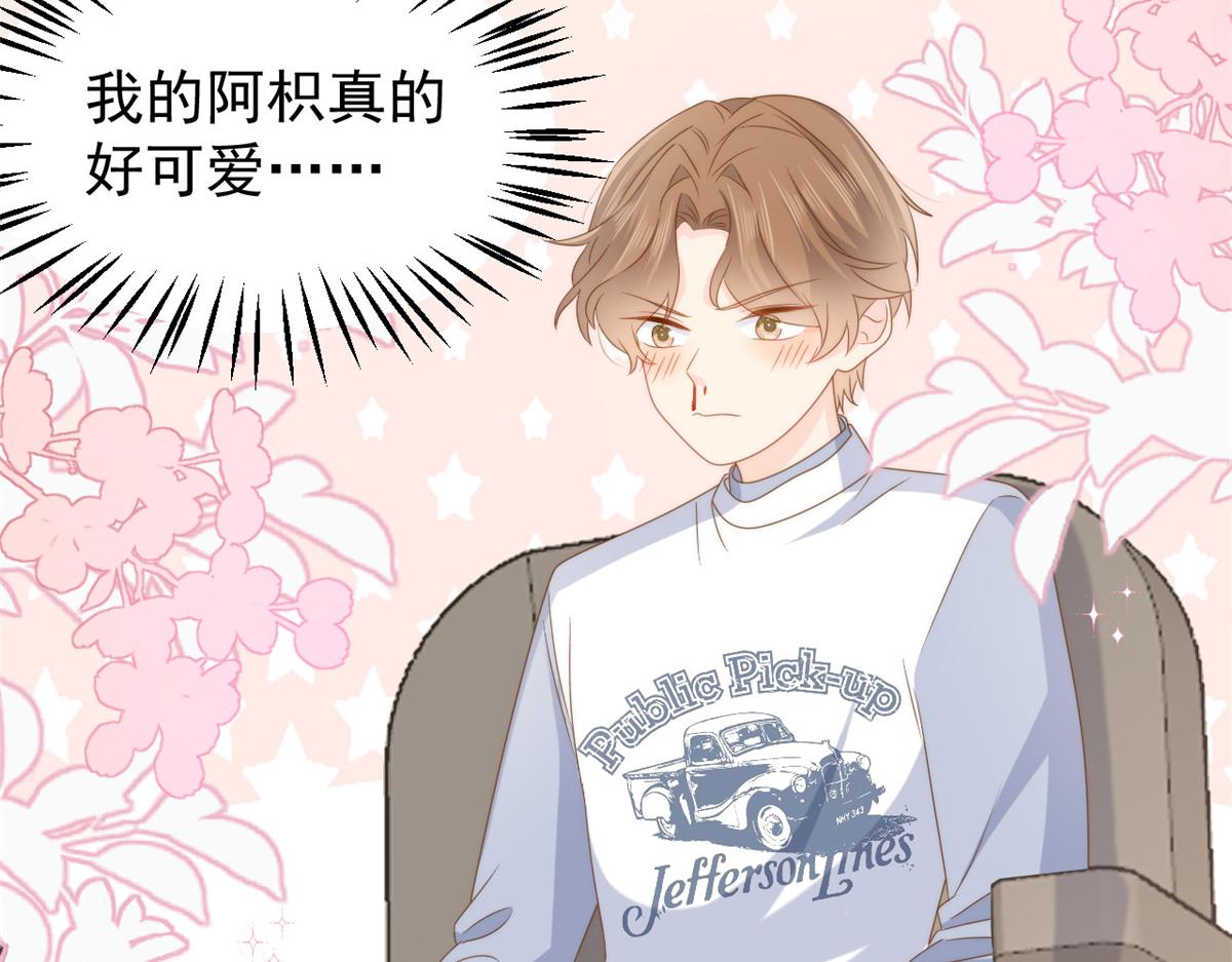 第173话被带坏的小阿枳51