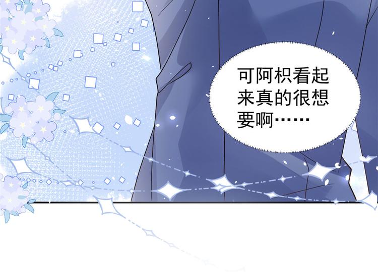第22话 妹妹的嘴,哄人的鬼!59
