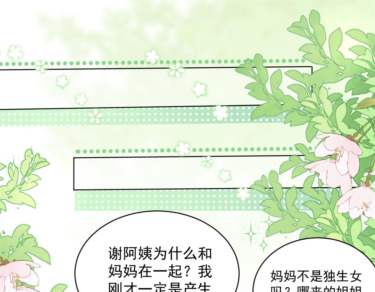 第144话 妈妈带男人回来了75
