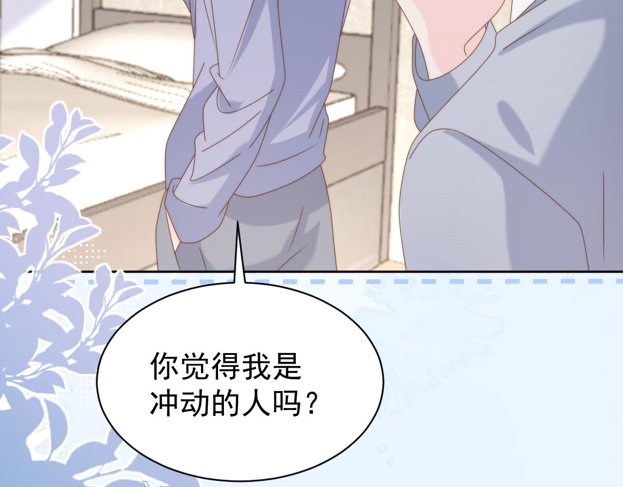 第190话 王妃愿意将阿枳交给他！？83