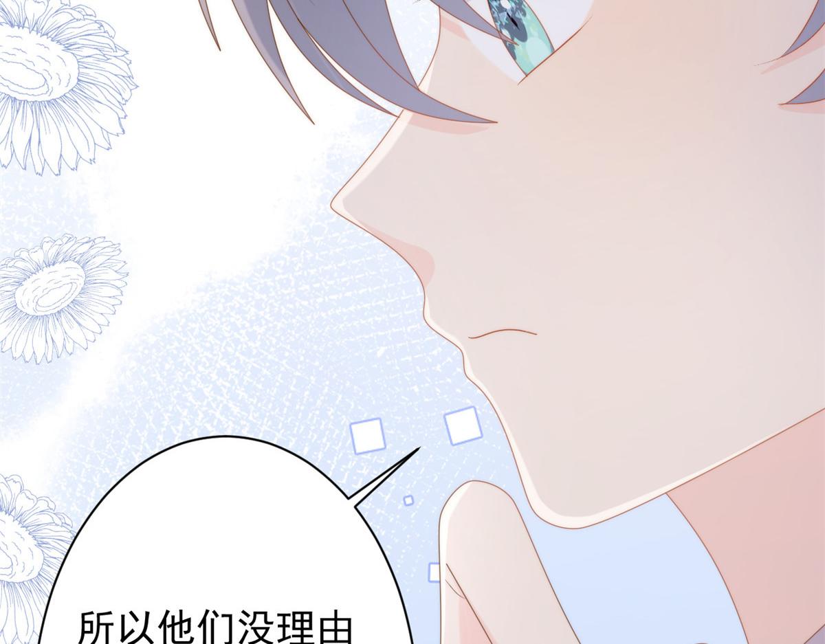 第166话“正室”与“小三”67