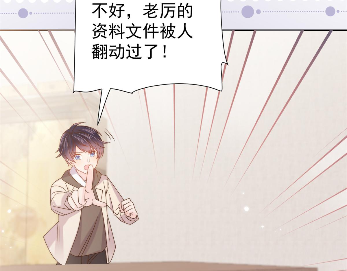 第113话 獒犬地瓜111