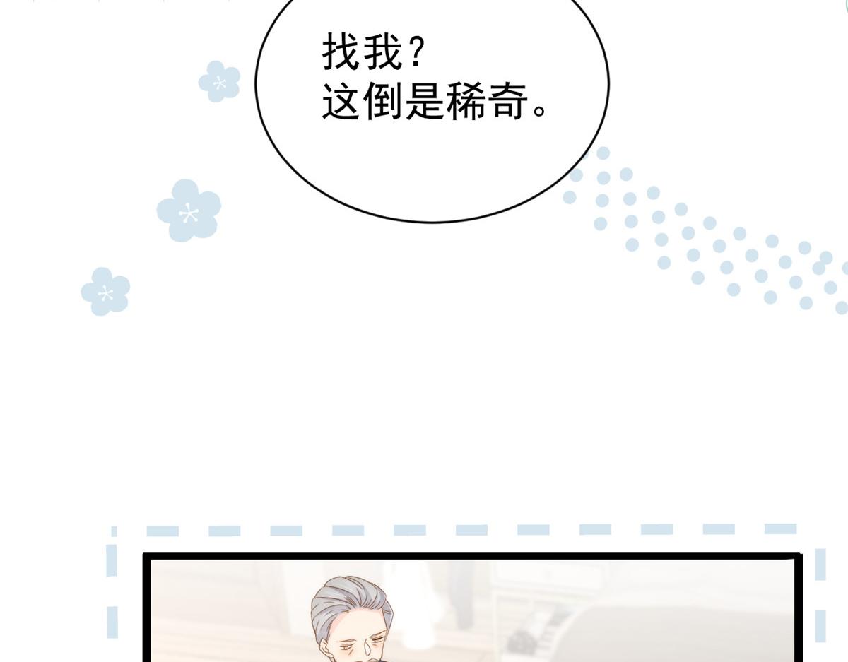 第193话 时刻流动的气运之光！10