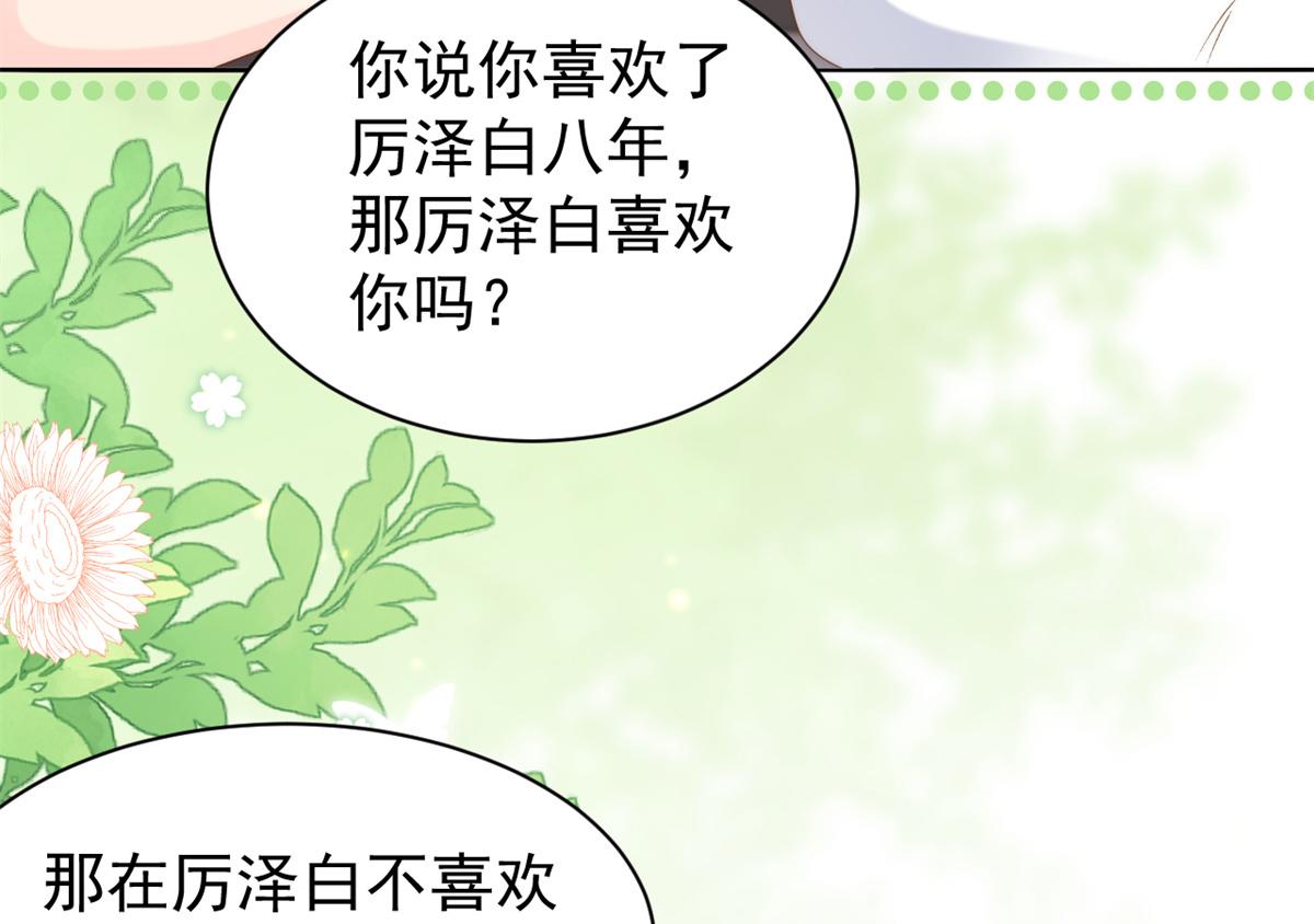 第145话 爸爸是个双标狗！16