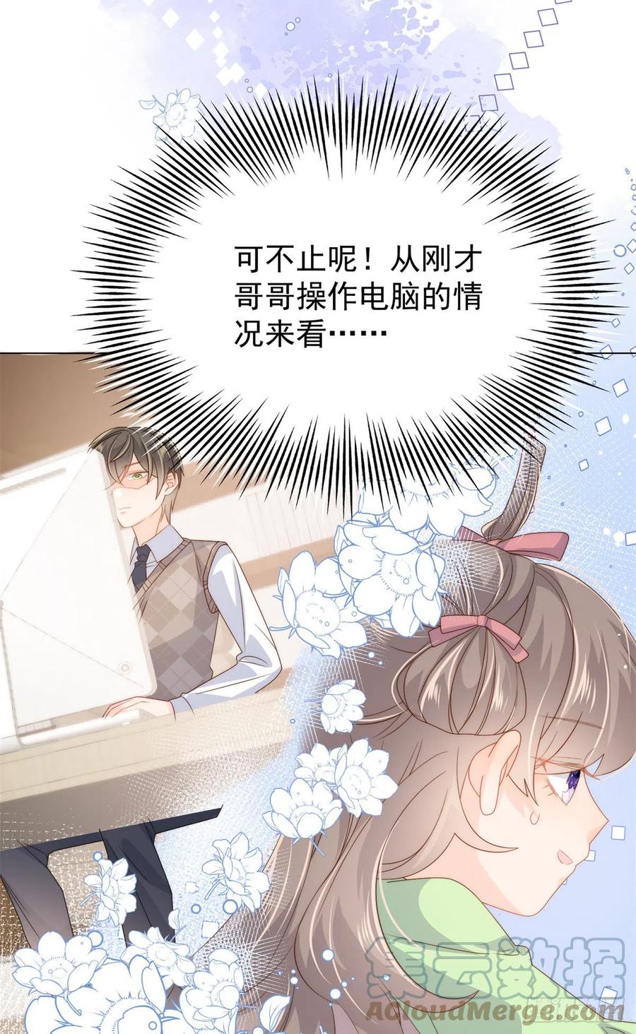 第68话 传说中的天才黑客21