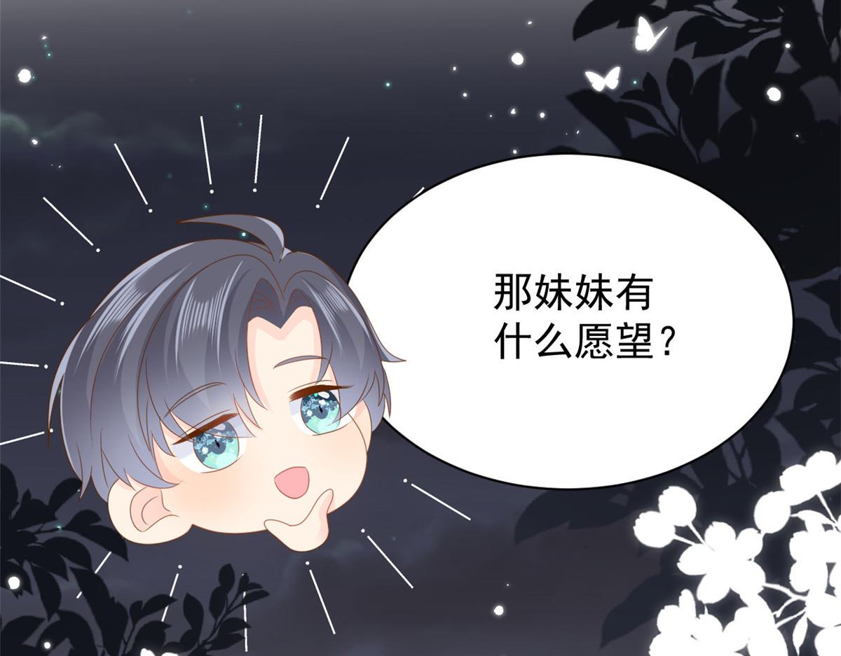 第172话今晚的流星好忙碌啊72