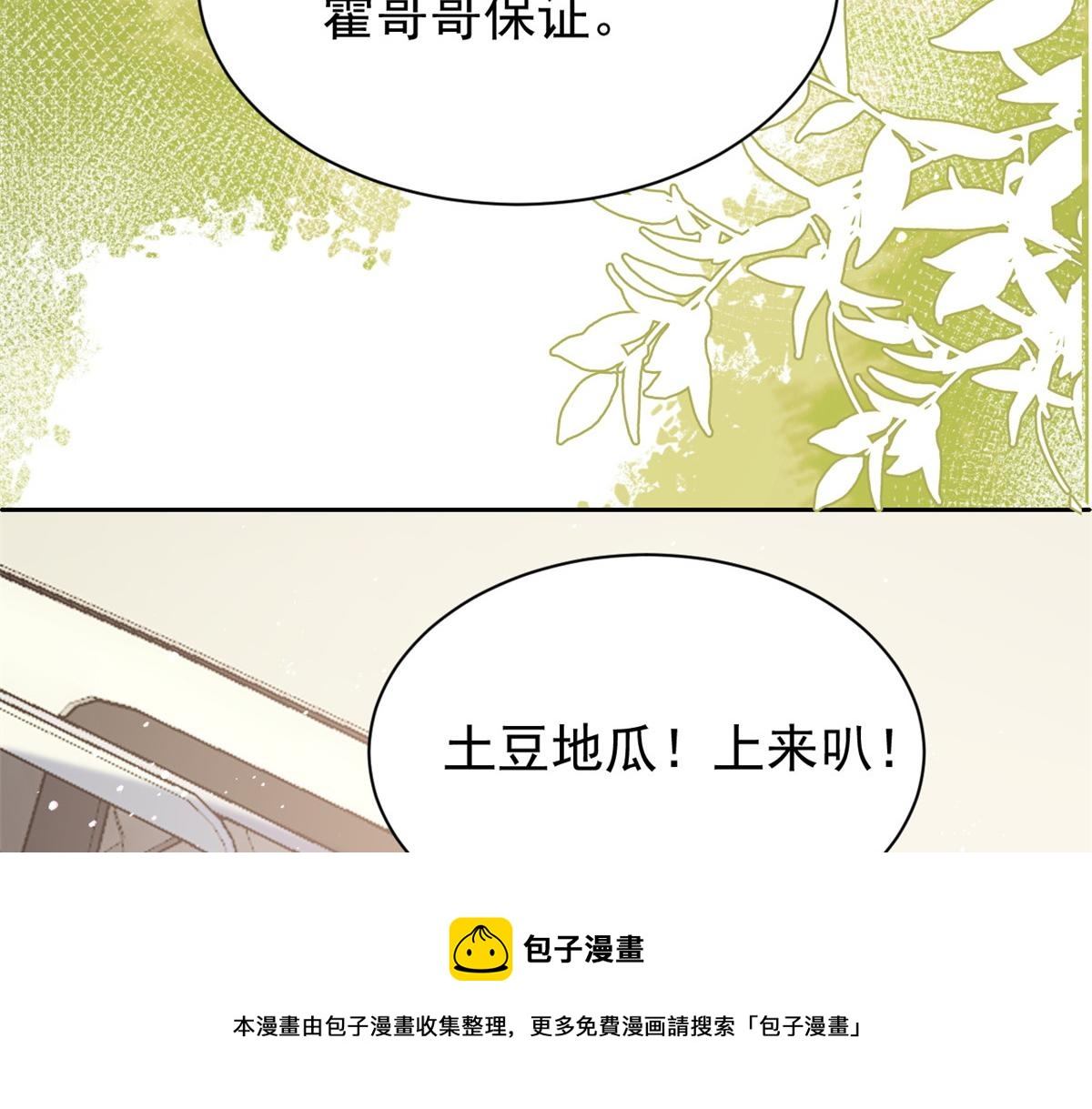 第132话 色小子在想什么！144
