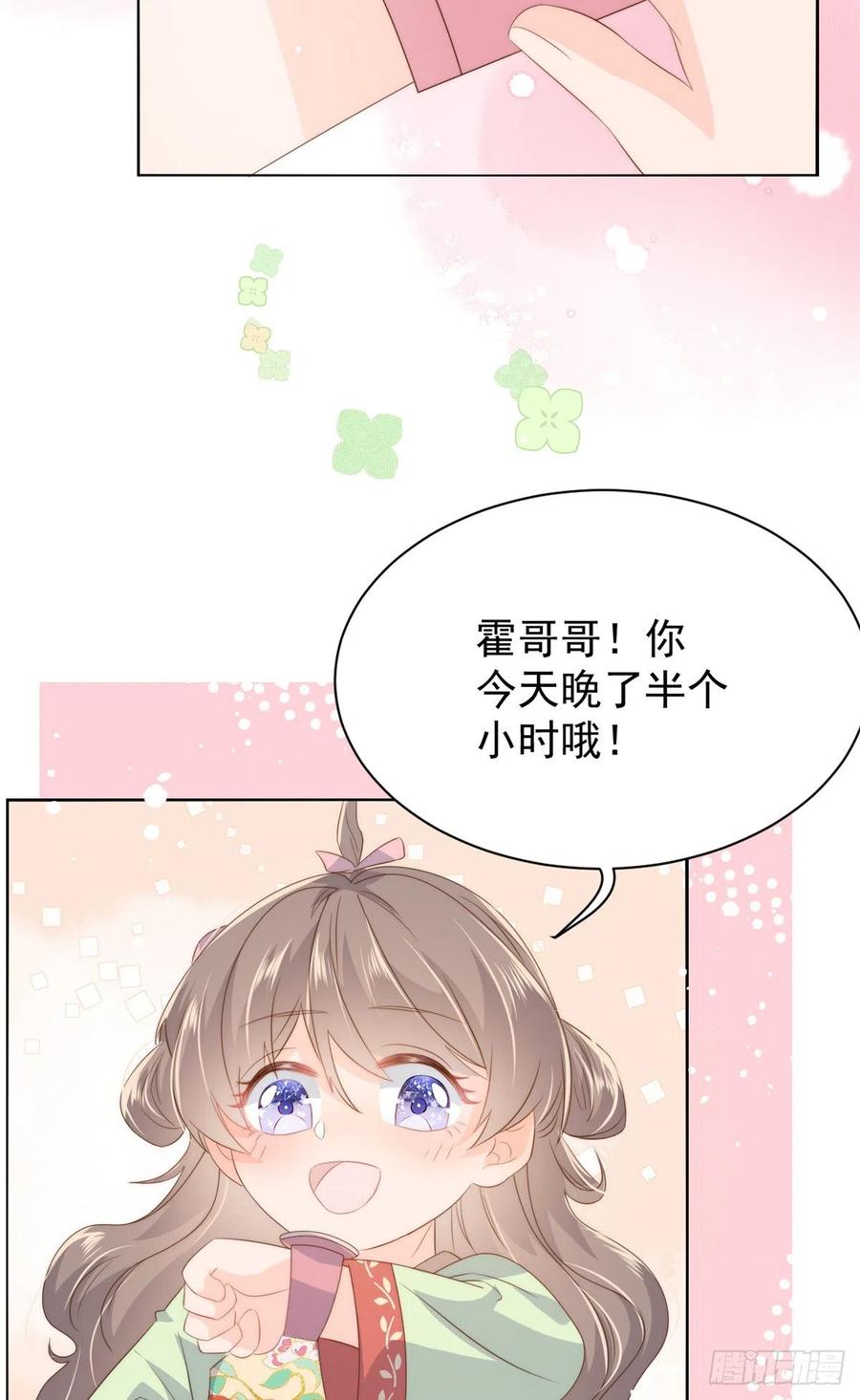 第61话 她喜欢吃小孩7