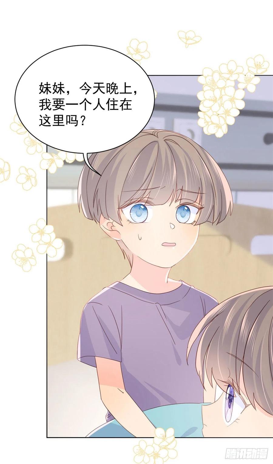第45话 被金猪盯上的小白菜38