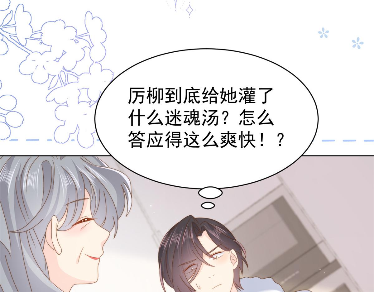 第184话死皮赖脸也不管用了52