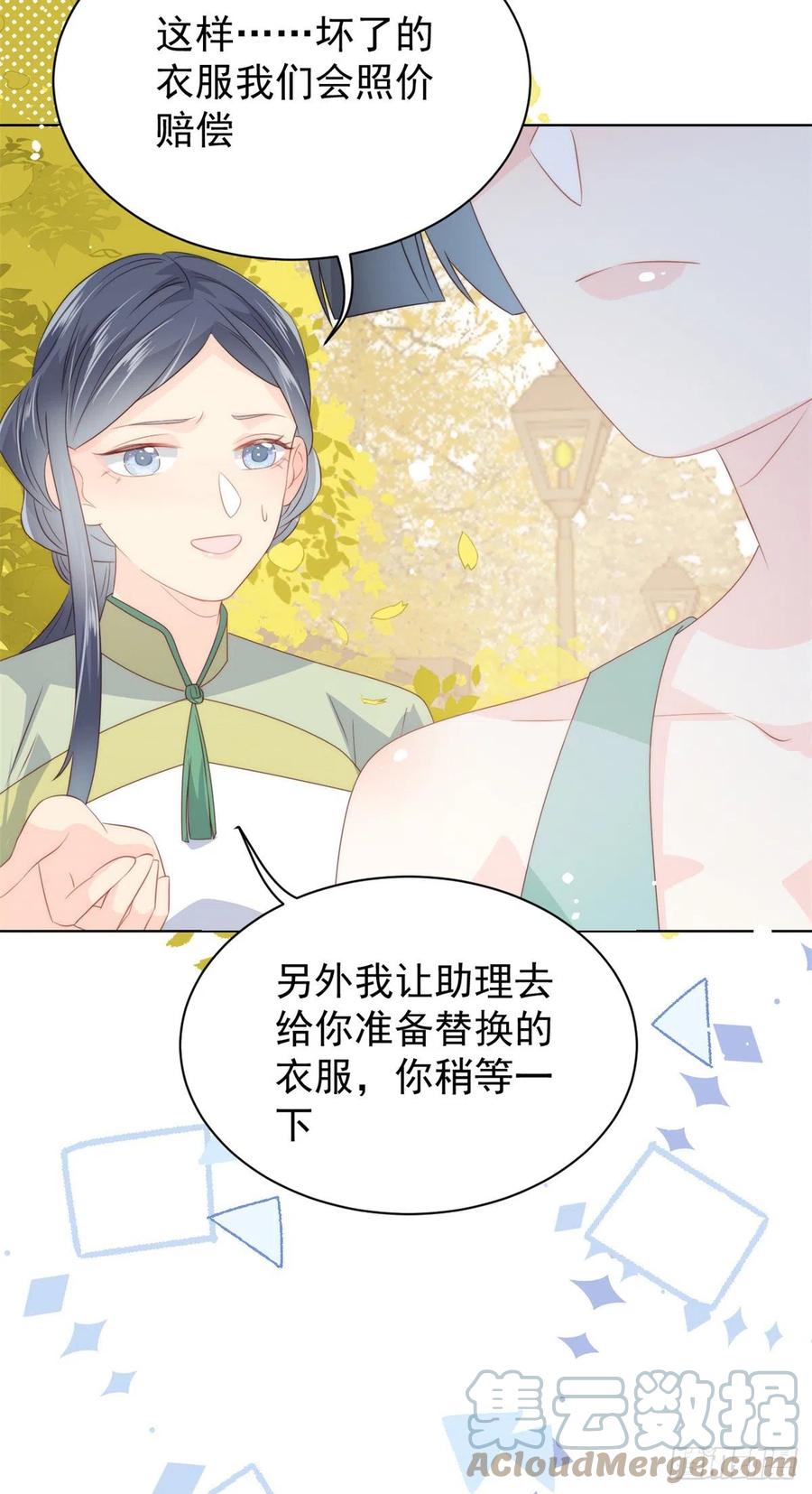 第62话 彻底结仇了！39