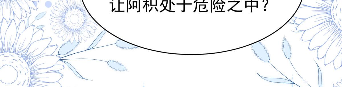 第194话 抓捕跟踪犯，大刑伺候！35