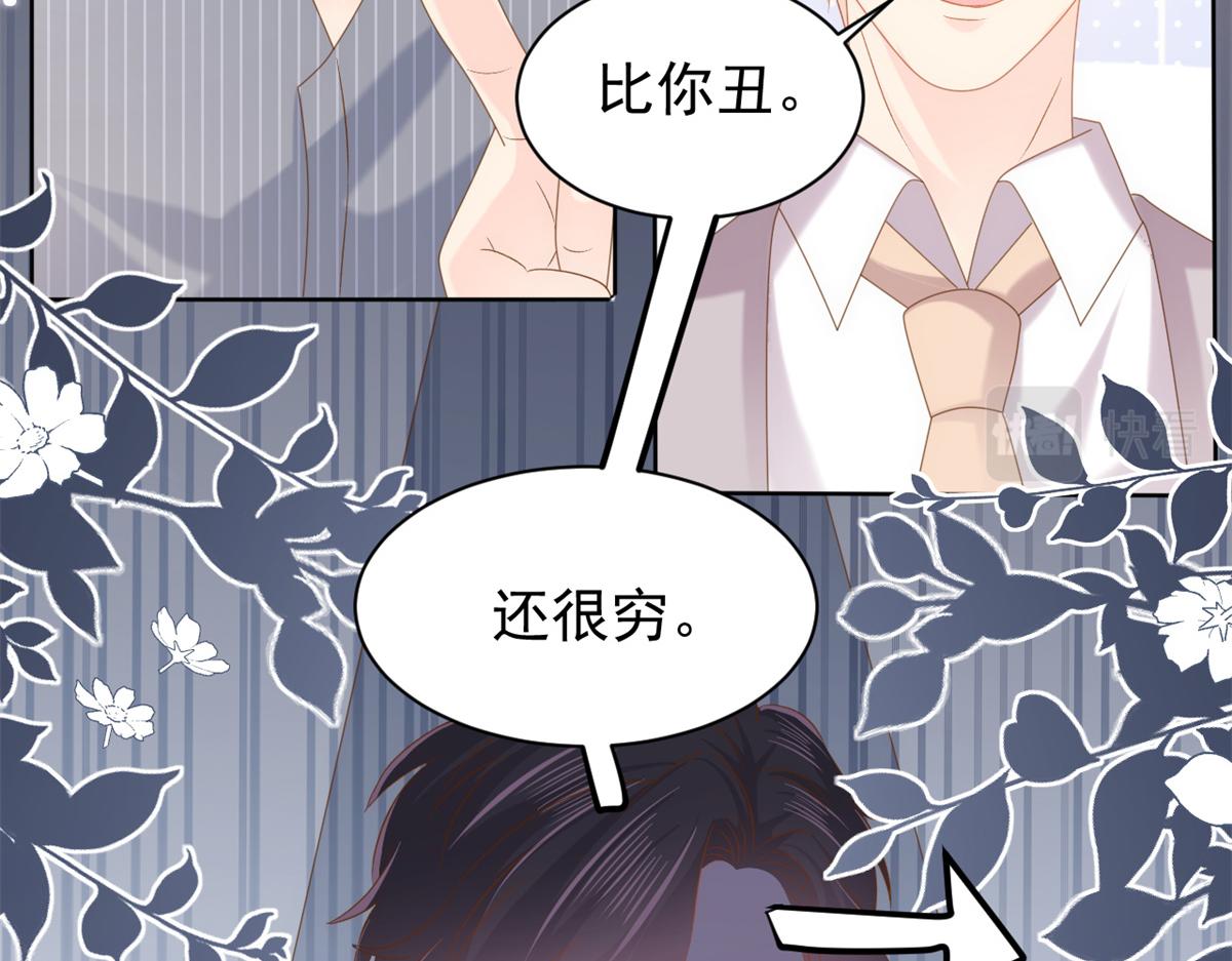 第146话 混血帅哥找来了？58