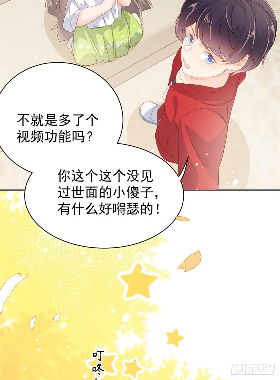 第58话 不是为了做朋友41