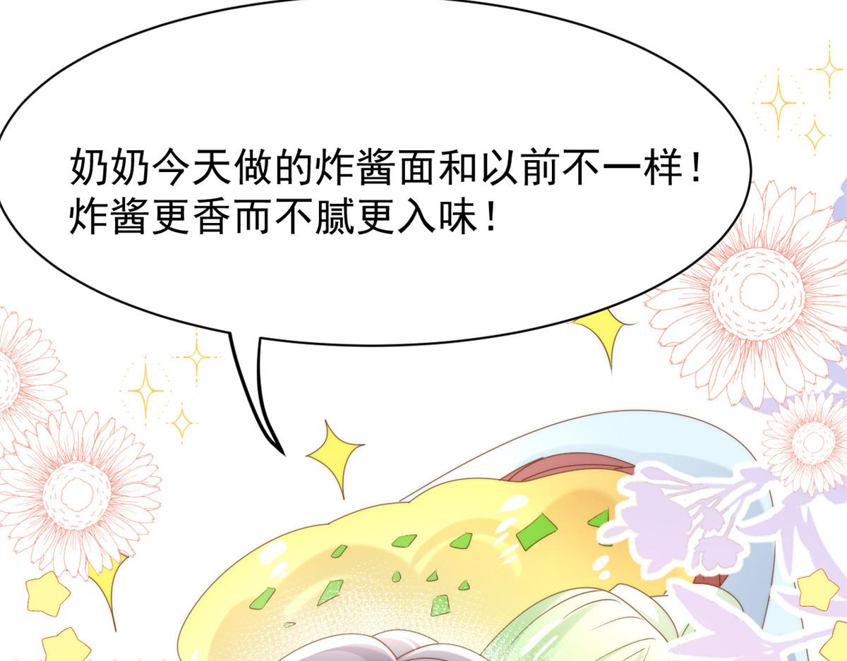 第150话 欢迎仪式？89