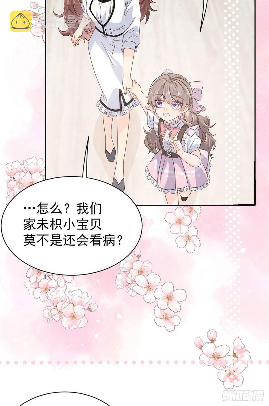 第46话 平平无奇的搭讪小能手19