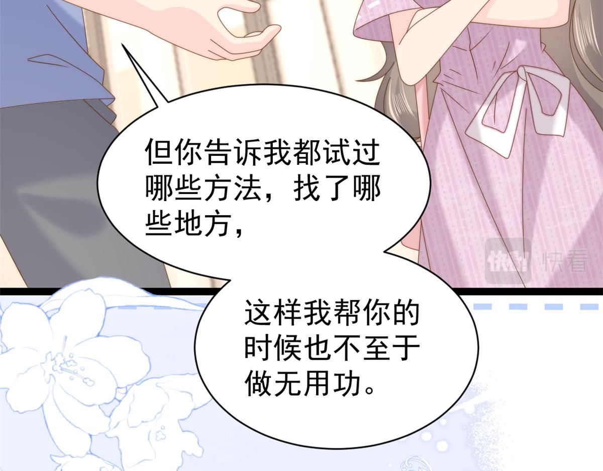 第200话 噩梦引出的大胆猜测101