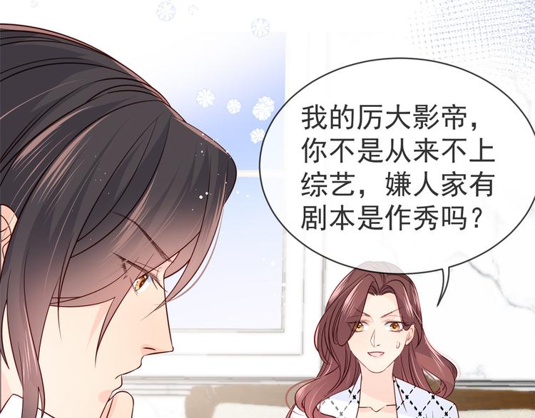 第3话 赚钱都是为了养女儿101