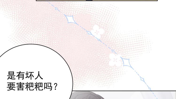 第3话 赚钱都是为了养女儿48