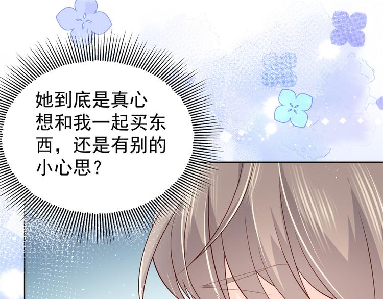 第14话 多点真诚，少点套路88