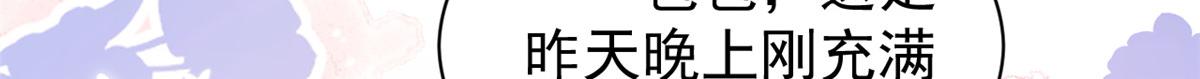 第136话 围观警告！26